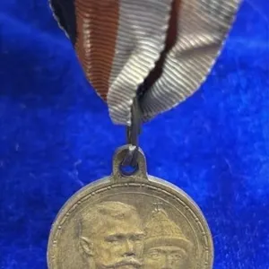 1913 Imperial Russian Bronze Medal Romanov Anniver