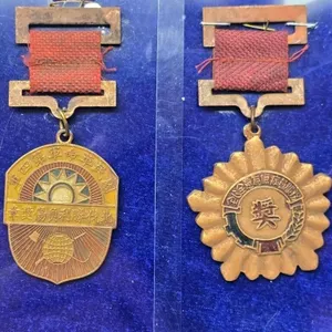 2pc Chinese Historical Medal Lot ROC Northern