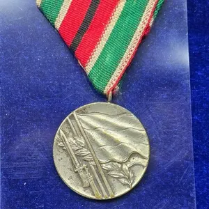 Bulgarian WWII Patriotic War 1944-1945 Commemora