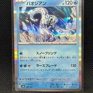 LOT OF HOLOGRAPHIC JAPANESE PRINT POKÉMON CARDS - QTY (13)