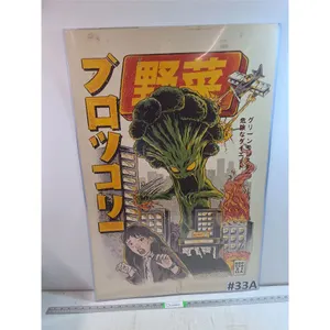 "The Broccozilla"  Laminated Art Print 24"x36"