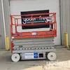 2008 SkyJack SJIII4632 