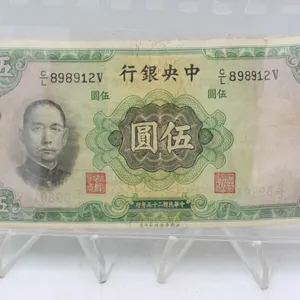 1936 5 YUAN CENTRAL BANK OF CHINA BANKNOTE