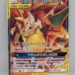 2019 Pokemon JPN Tag Team Charizard & Braixen GX