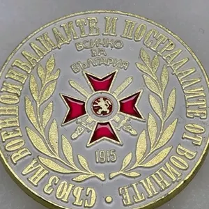 WWI Bulgarian Badge Veterans And Victims Of War Un