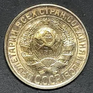 1929 Russia 15 Silver Kopecks Coin High Grade