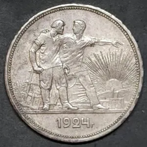 Scarce 1924 Russia 90% Silver Rouble