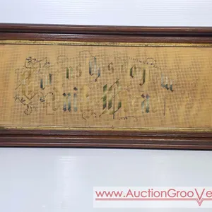 1874 Sampler on Perforated Paper. Give us This Day, Our Daily Bread. 25 x 11.5. A2-1