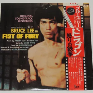 #28 Japan Vinyl Record Bruce Lee in Fist of Fury