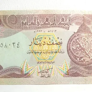 FROM 1993 IRAQ, 1/2 DINAR UNCIRCULATED