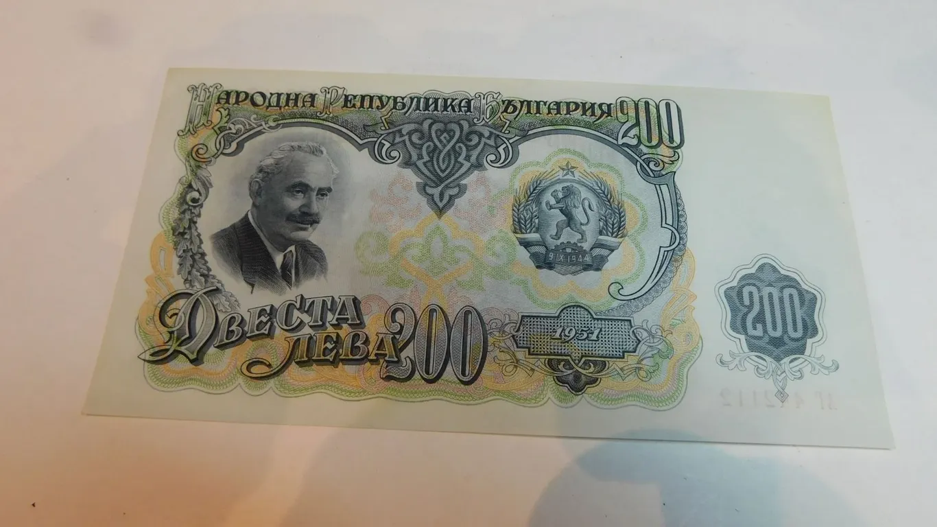 200 LEVA BULGARIAN BANK NOTE 1951