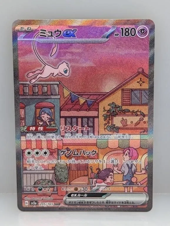 2023 Pokemon Japanese Black Star Promo Mew ex #205