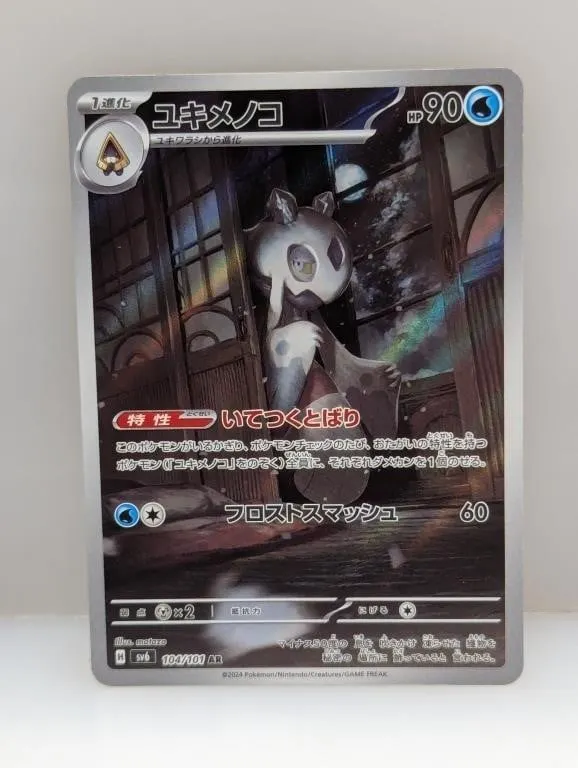 2024 Pokemon Japanese Mask of Change Froslass AR