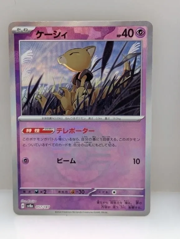 2024 Pokemon JPN Abra Pokeball Holo #57