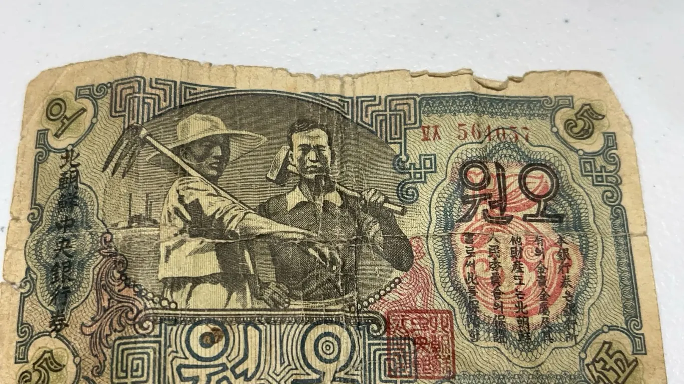 1950s North Korea 5 Won Banknote, Korean Text