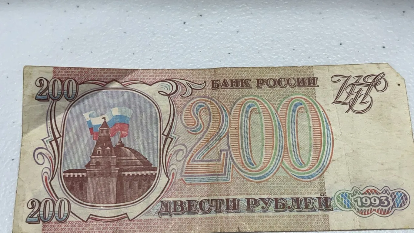 Russia 200 Rubles Banknote 1993