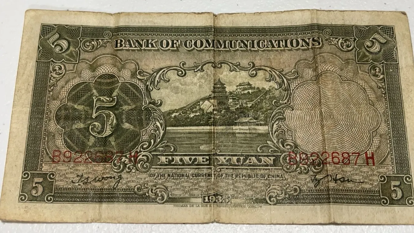 1935 Bank of Communications 5 Yuan Banknote China