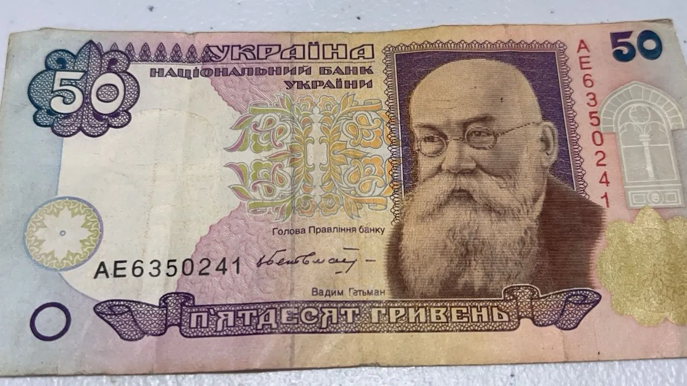 Ukraine 50 Hryvnia Banknote AE6350241