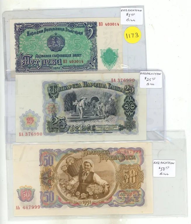 (3) Foreign Bank Notes – Bulgaria Five, Twenty-Five, Fifty Leva