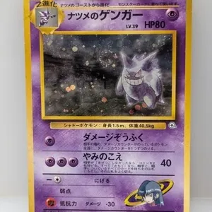1999 Pokemon Sabrina's Gengar Holo #94 Edges