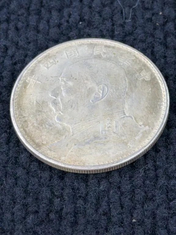Chinese 1 Yaun Silver Coin