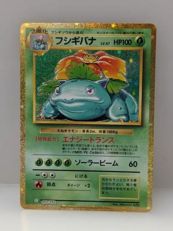 Pokemon Japanese Classic Venusaur