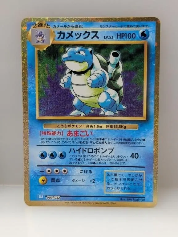 Pokemon Japanese Classic Blastoise