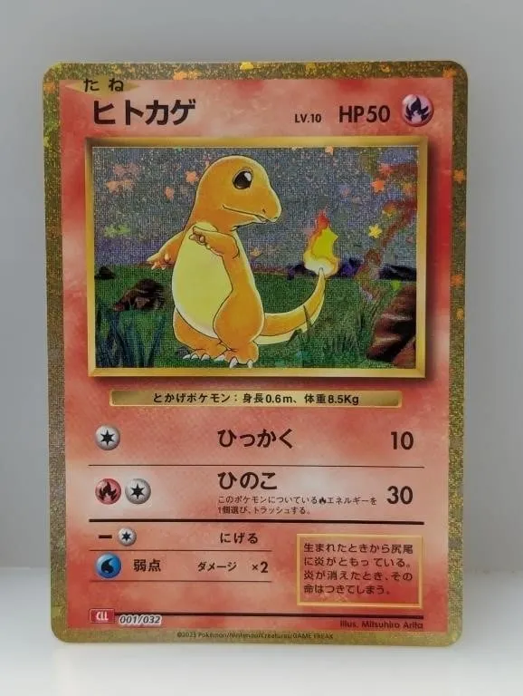 Pokemon Japanese Classic Charmander