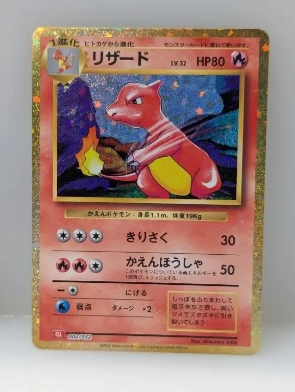 Pokemon Japanese Classic Charmeleon