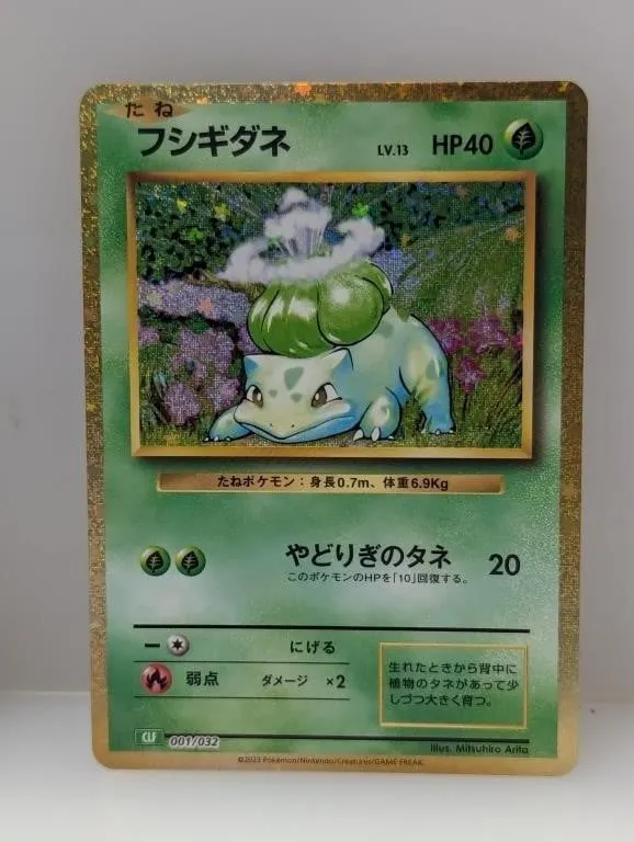 Pokemon Japanese Classic Bulbasaur