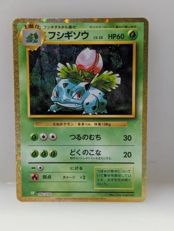 Pokemon Japanese Classic Ivysaur
