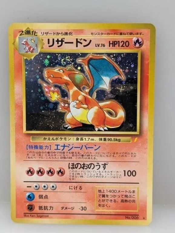1999 Pokemon Japanese Charizard PROMO Holo 6 Swirl