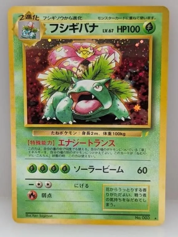 1999 Pokemon Japanese Venusaur PROMO Holo #3 Edge