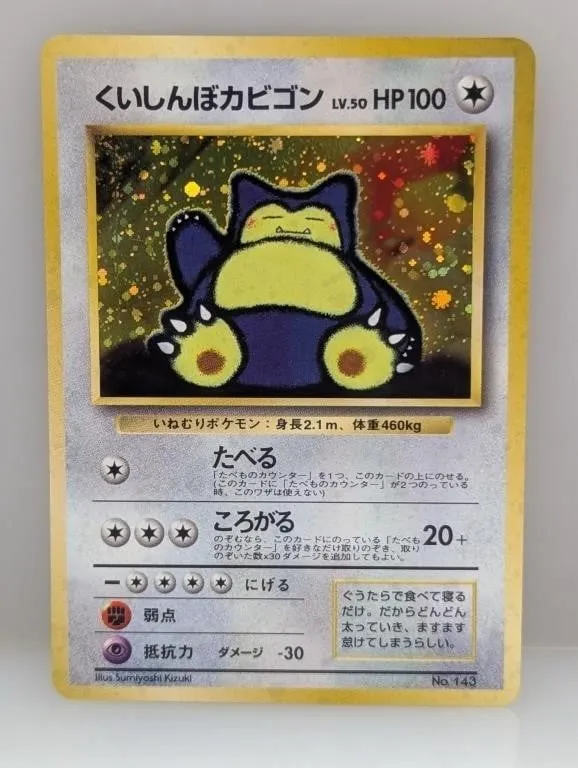 1999 Pokemon Japanese Snorlax PROMO Holo #143