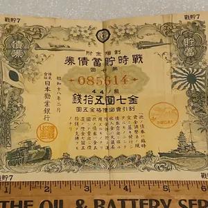 World War II Era Japanese Imperial Government Wartime Savings Bond