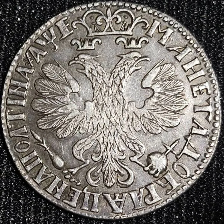 Russian 90% Silver Rouble Coin