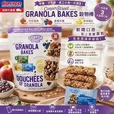 Cooper Street Granola Bakes Banana 510g