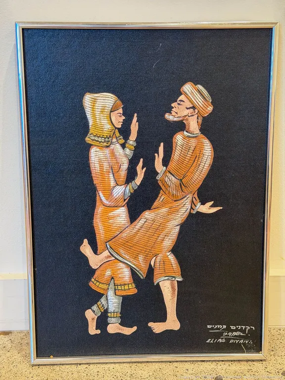 Framed Yemenite Dancers Artwork