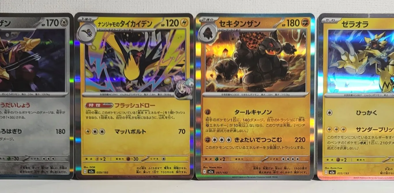 7) LOT OF 4 JAPANESE HOLO POKEMON