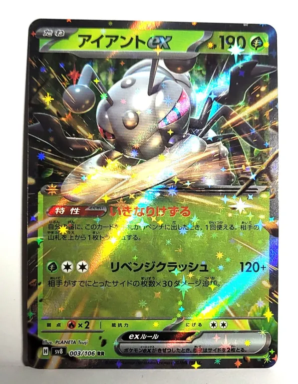 3) JAPANESE DURANT EX 3/106 DOUBLE