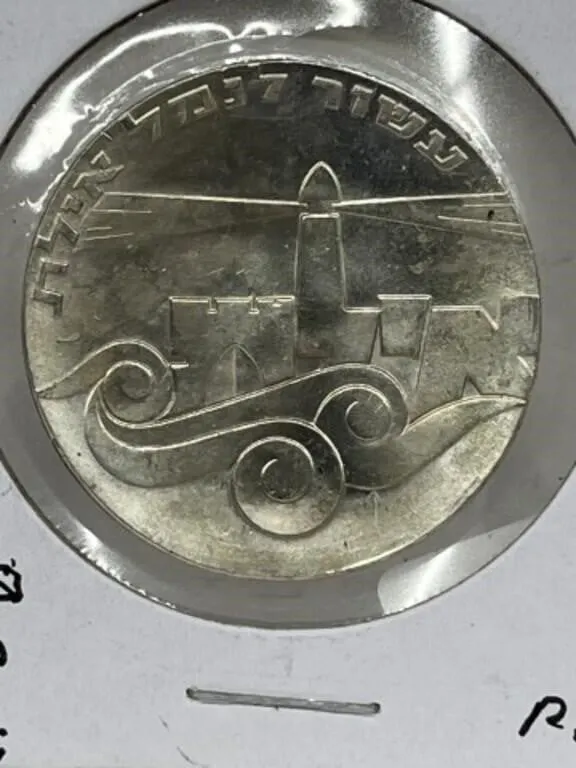 1967 Israel 5 Lirot - Thick