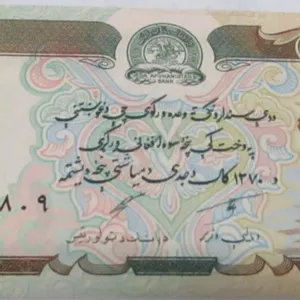 AFGHANISTAN BANK 500 AFGHANIS UNCIRCULATED BANK NOTE