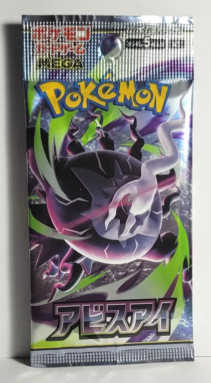 11) FACTORY SEALED JAPANESE ABYSS
